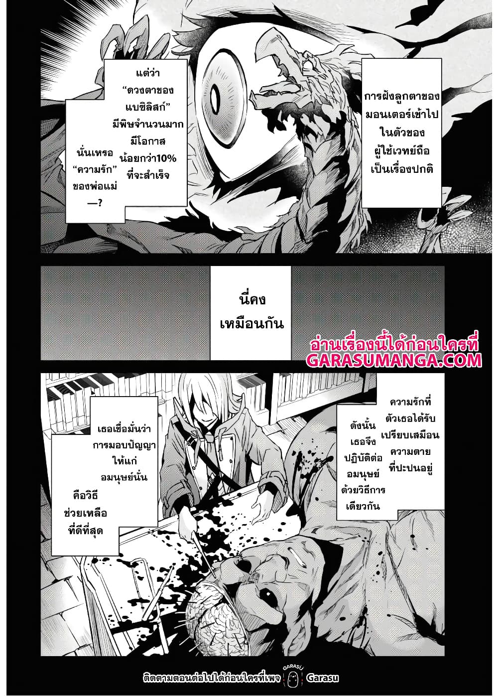 Nanatsu no Maken ga Shihai suru 13.1-13.1