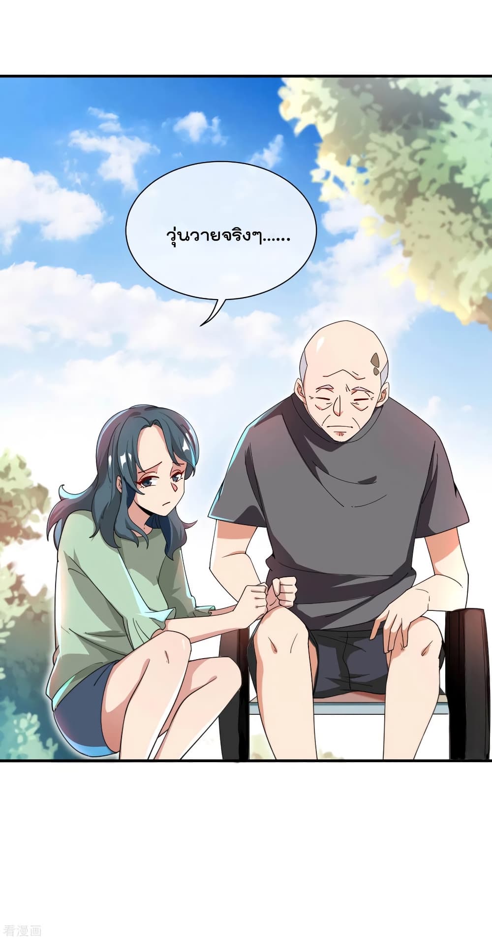 I am The Richest  in The World ข้านี่แหละจะรวยที่สุดในโลก! 162-162
