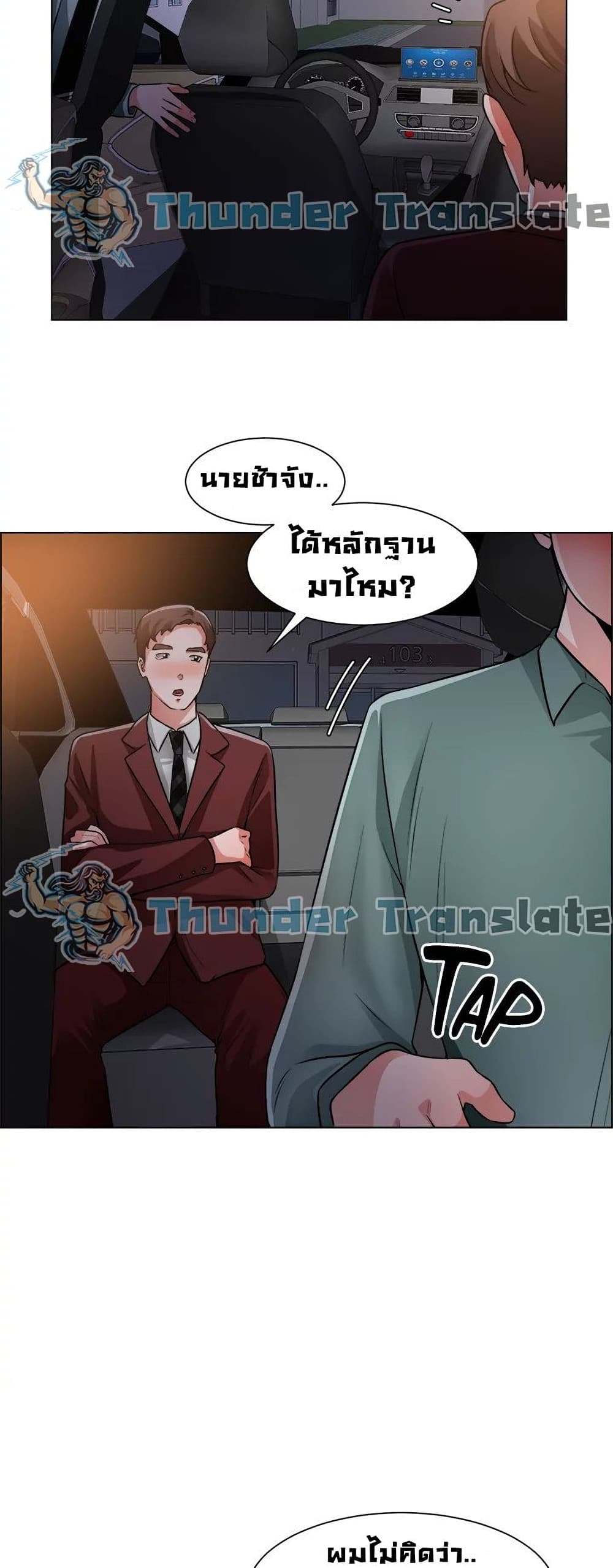 Nogada Romance วุ่นรัก นักก่อสร้าง 40-40