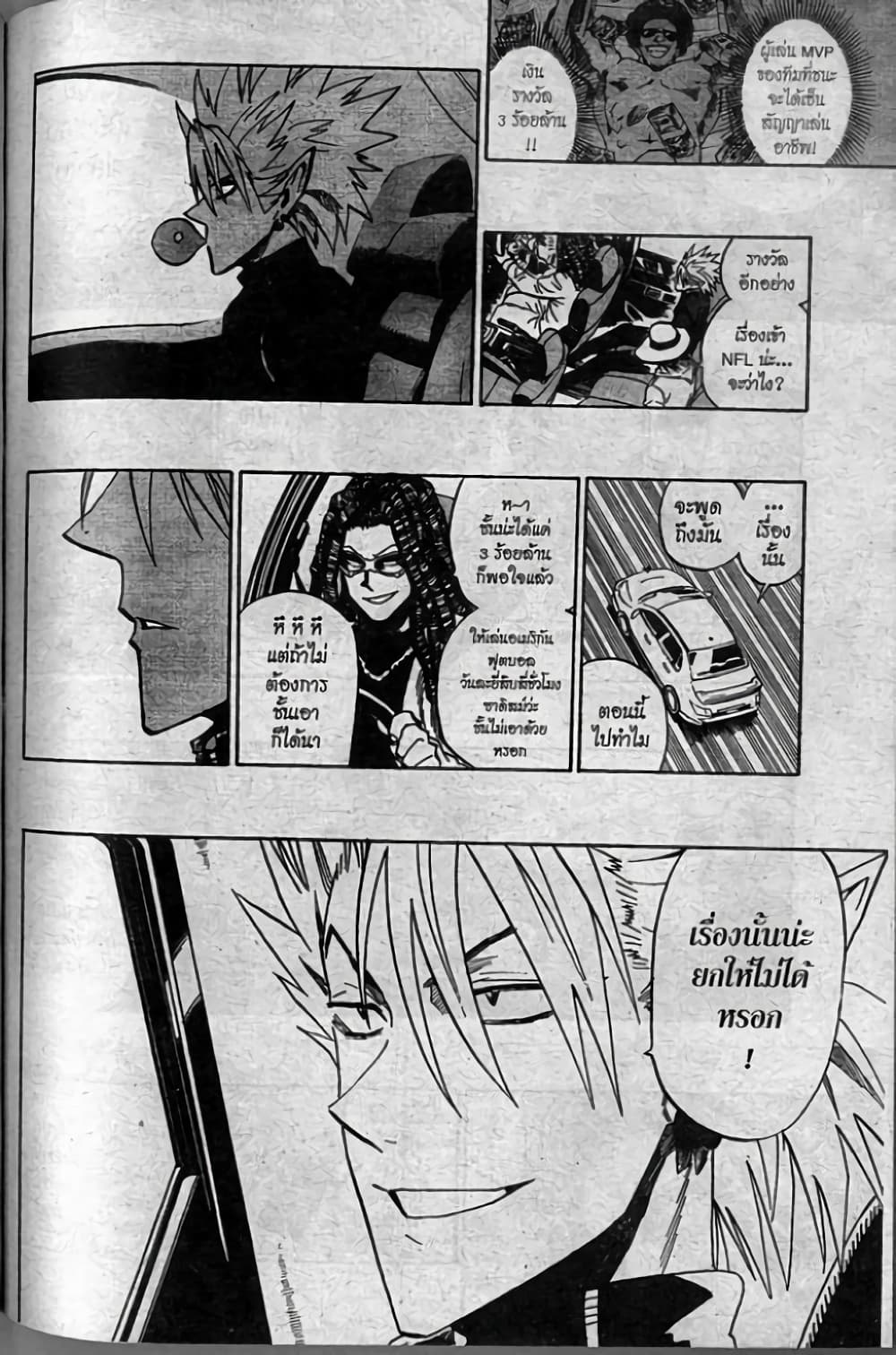 Eyeshield 21 313-313