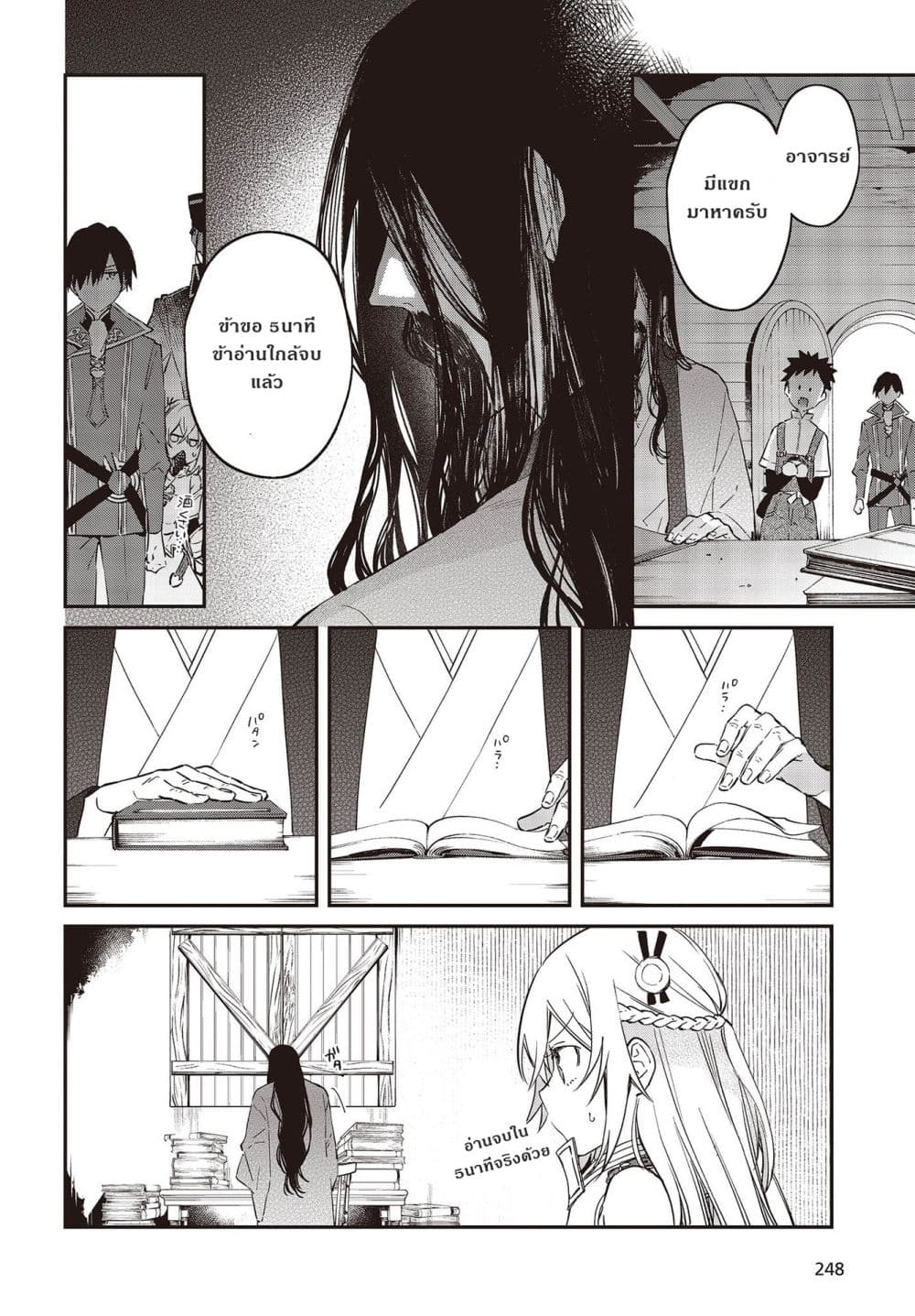 Realist Maou Niyoru Seiiki Naki Isekai Kaikaku จอมมารผู้รู้แจ้งกู้โลก 34-34