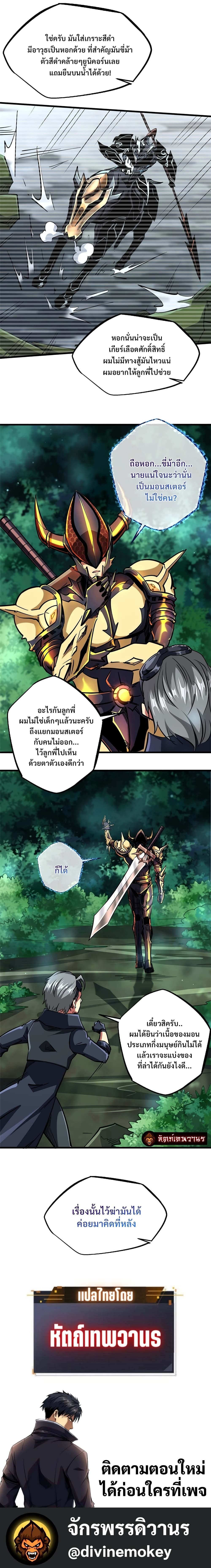 Super God Gene 90-90