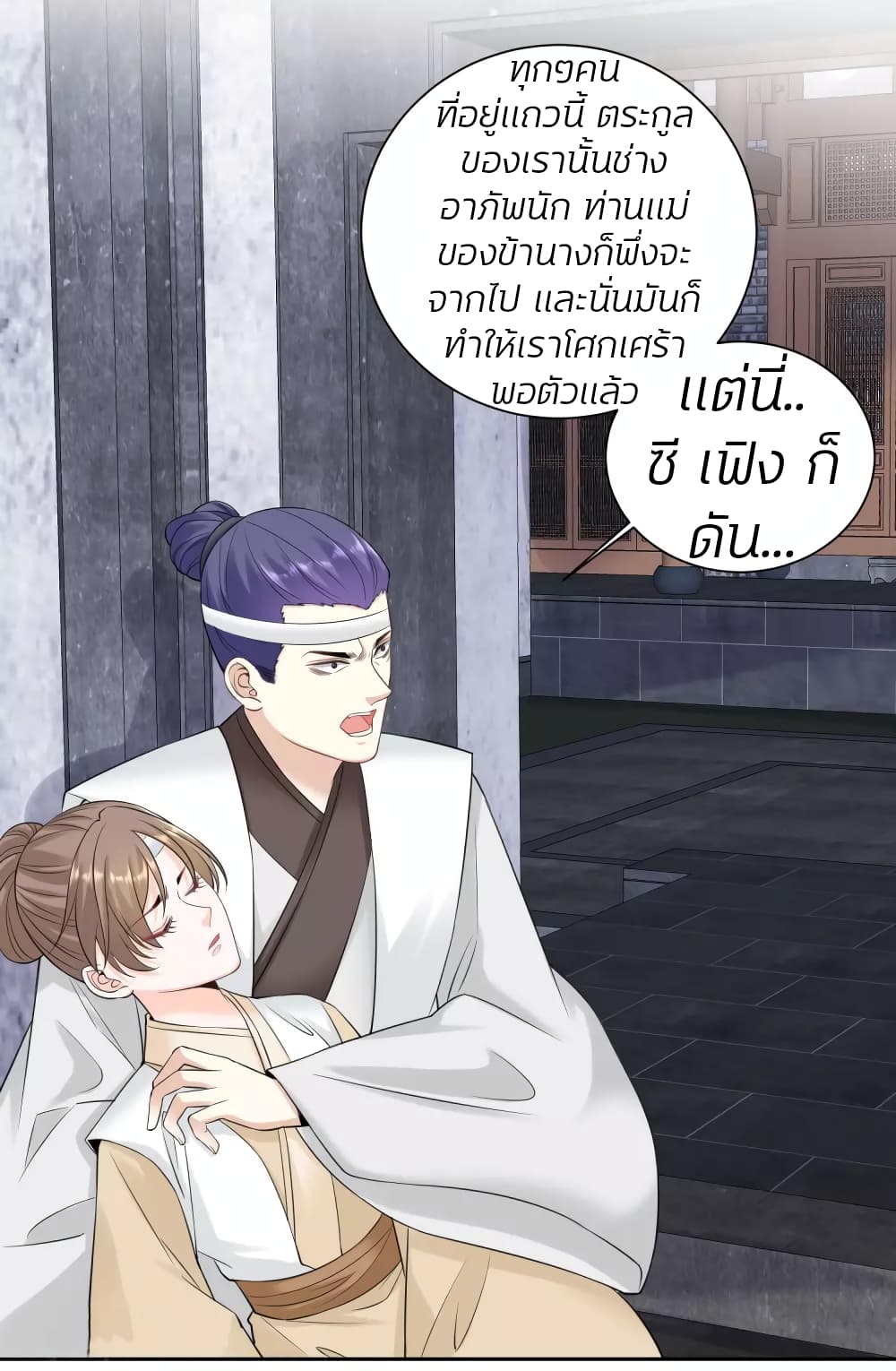 Poisonous Doctor: First Wife's Daughter 98-98