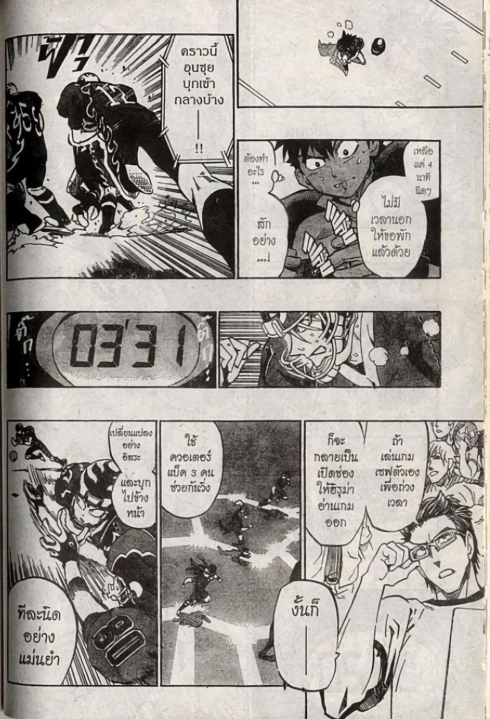 Eyeshield 21 192-192