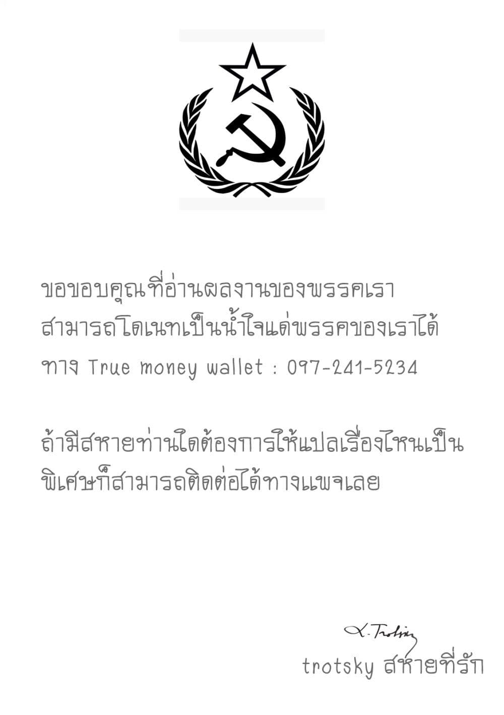 The Story of a Girl with Sanpaku Eyes เรื่องราวของสาวน้อยตาดุ 2-2