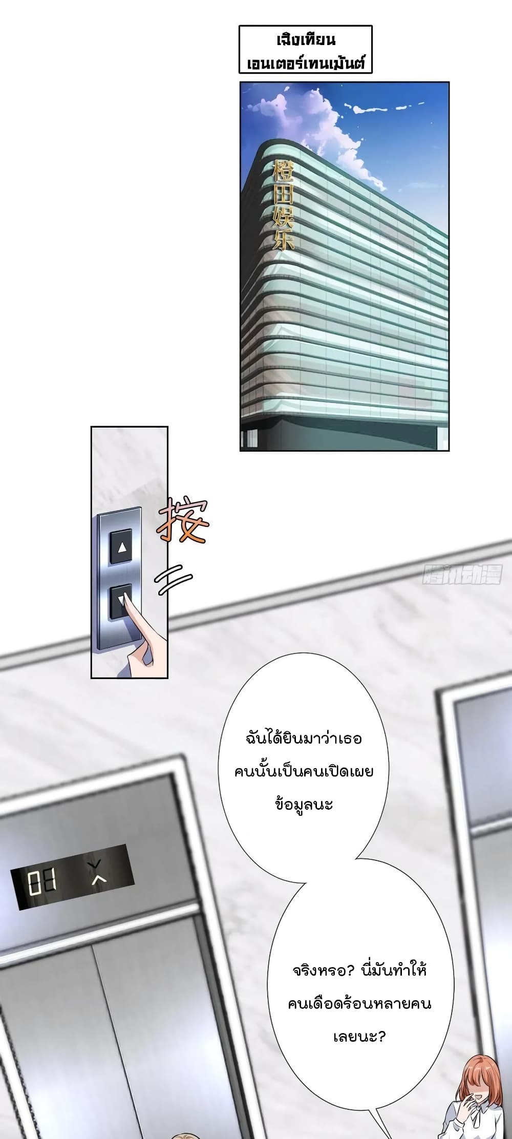 Trial Marriage Husband: Need to Work Hard 69-69