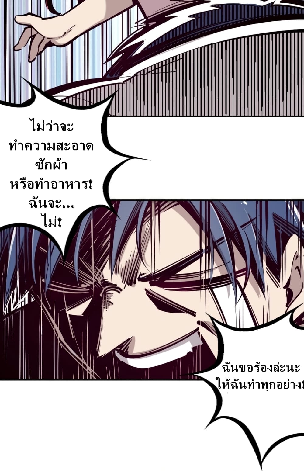 Demon X Angel, Can’t Get Along! 8-8
