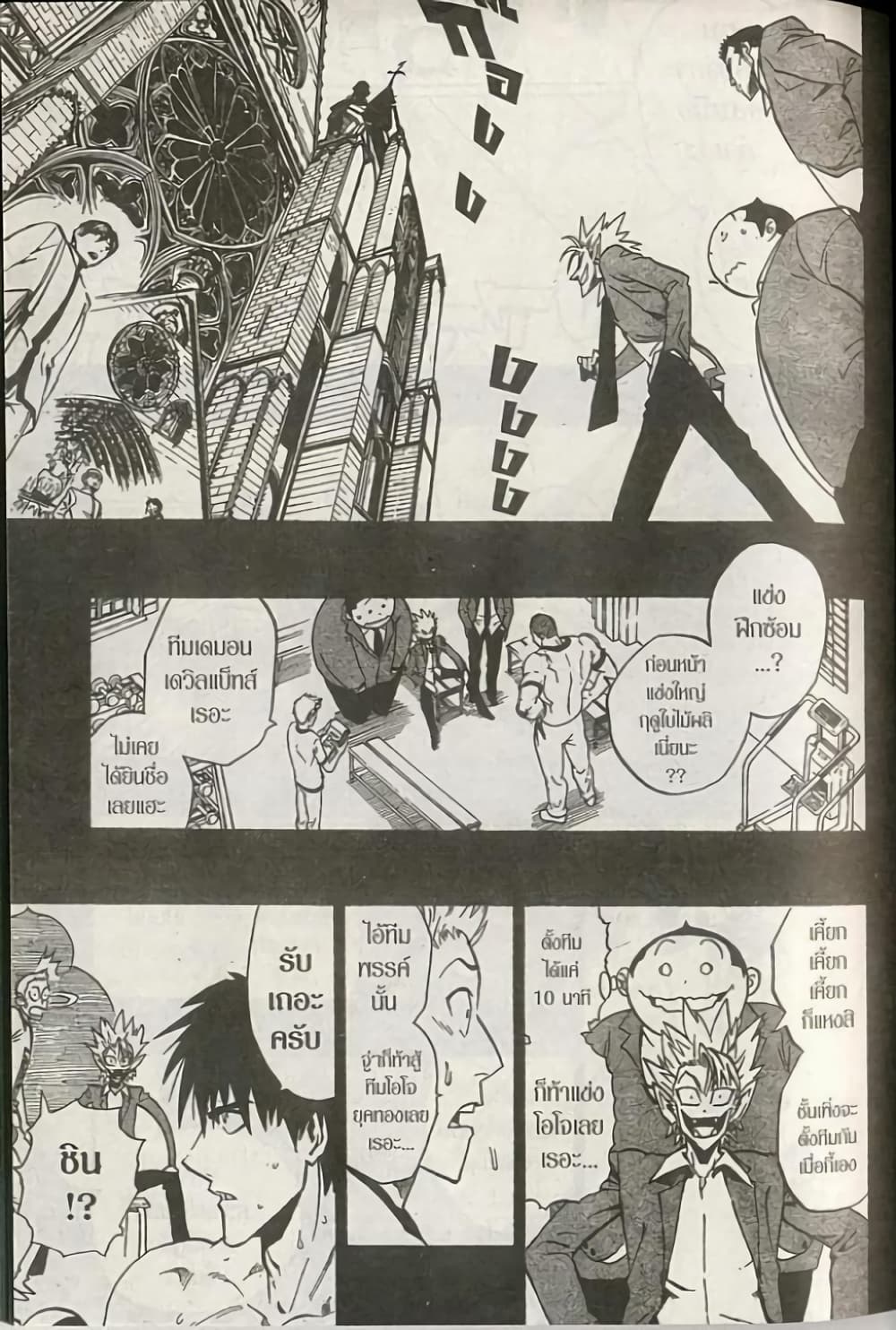 Eyeshield 21 218-218