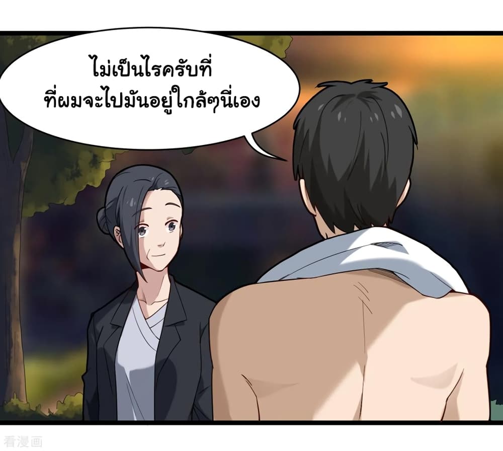 School Flower Master ระบบเรียนพาเซียนเรื่องรัก 106-106