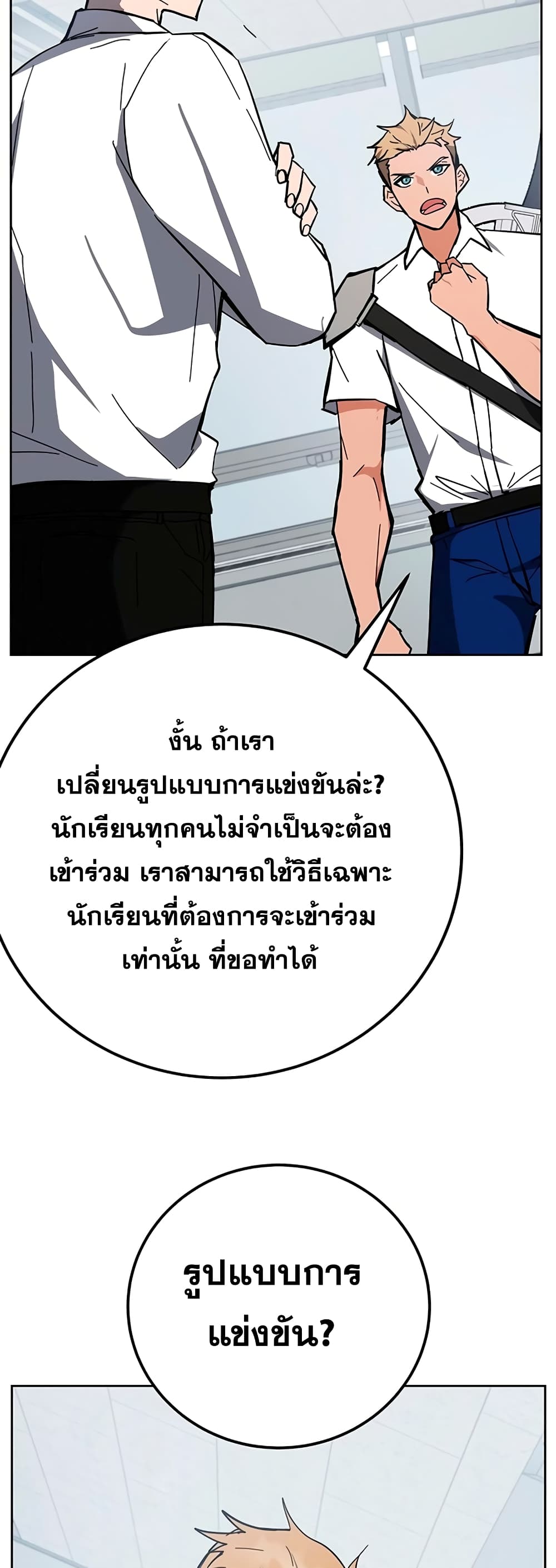 Transcension Academy 33-33