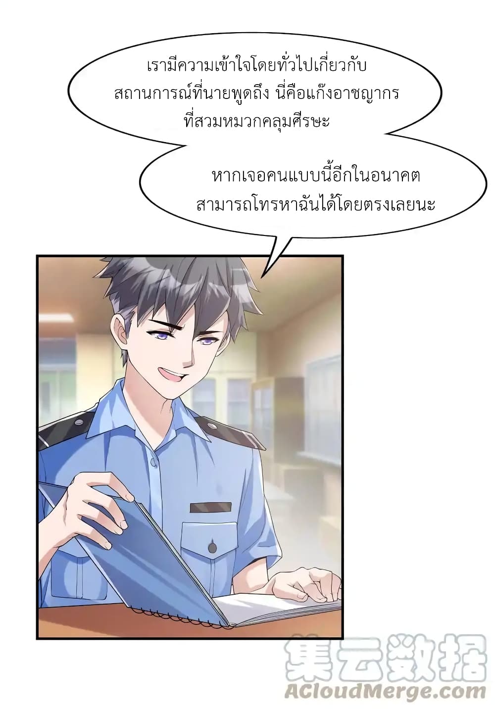 There Will Always Be Someone To Disturb My AFK Life 2-2