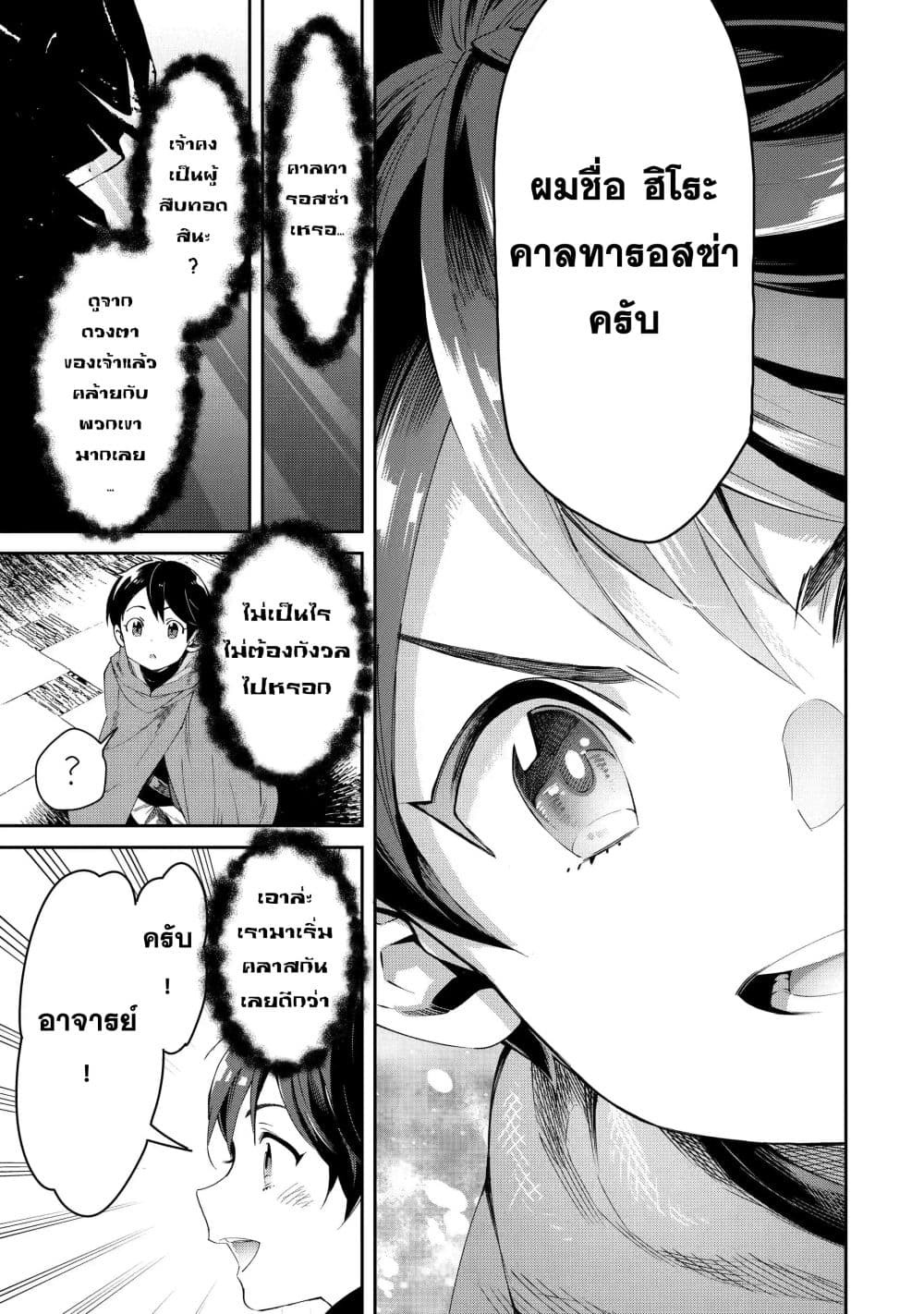 Tensei Ouji wa Renkinjutsushi to Nari Koukoku Suru 1.2-1.2