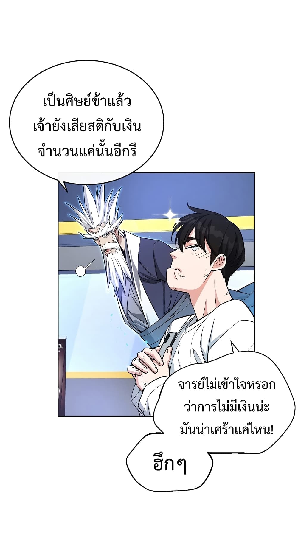 Heavenly Demon Instructor 16-16