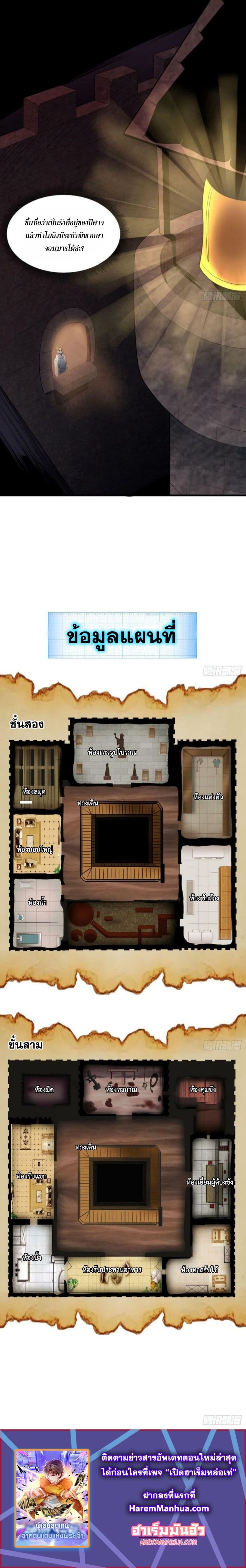 Player From God Domain 9-9