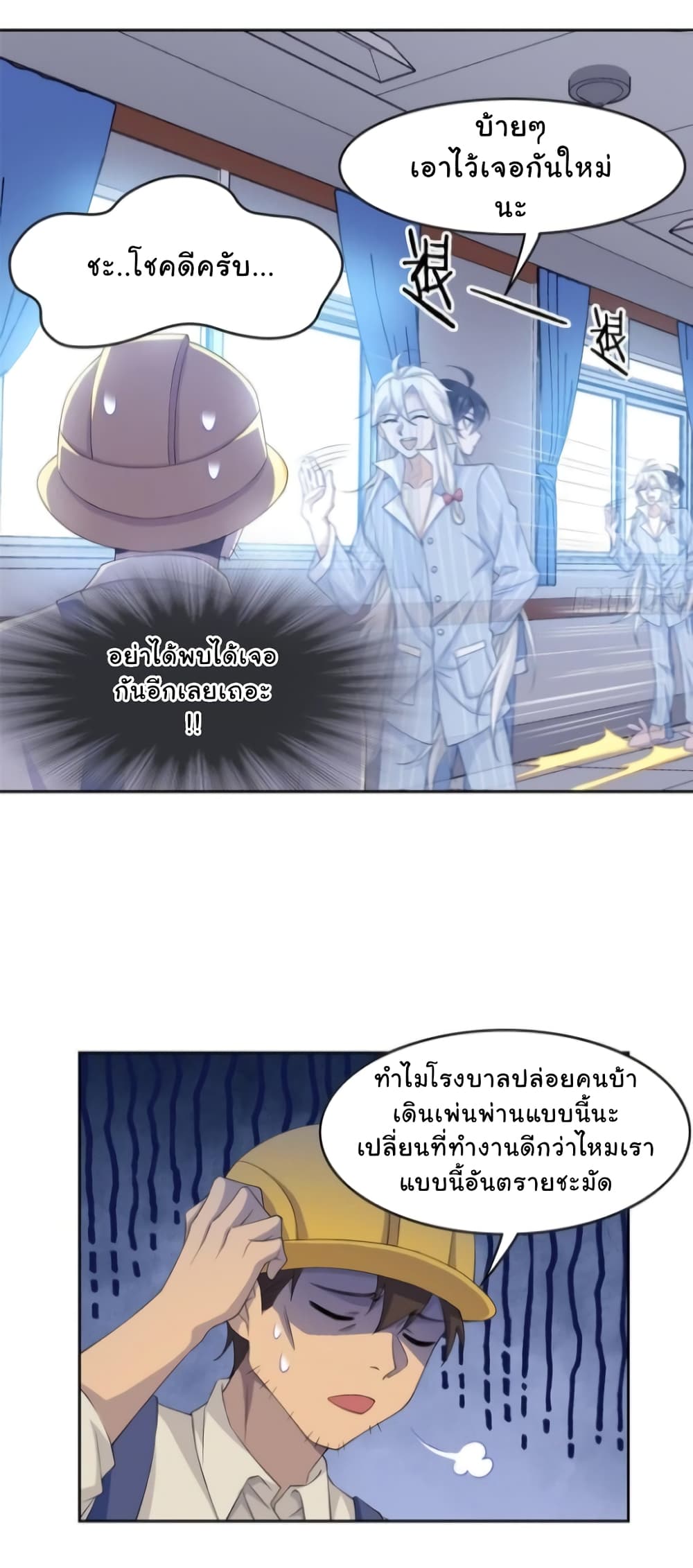 The Strong Man From the Mental Hospital 5-5