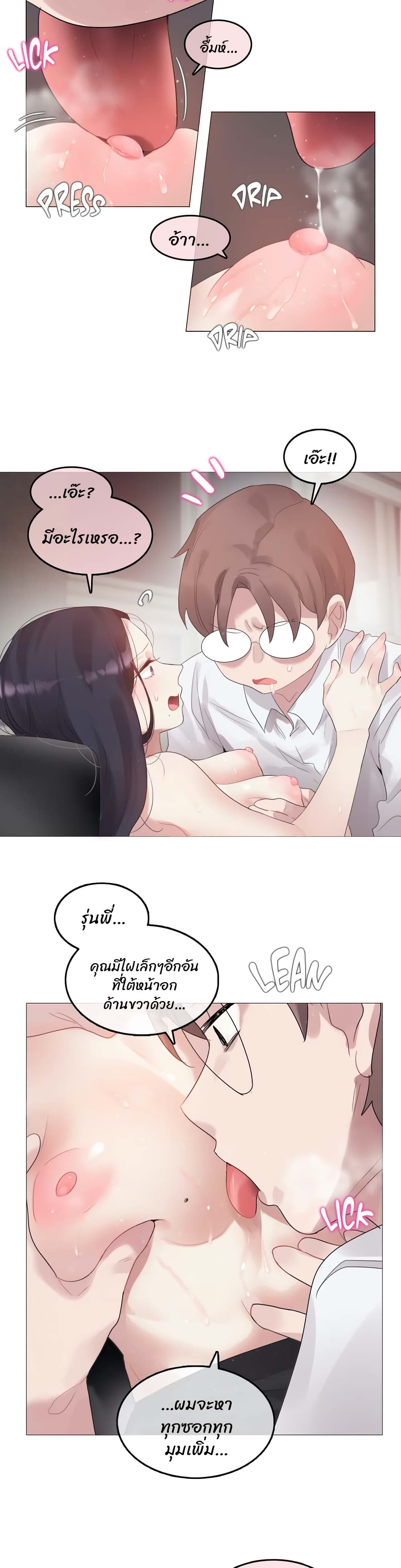 A Pervert's Daily Life 102-102