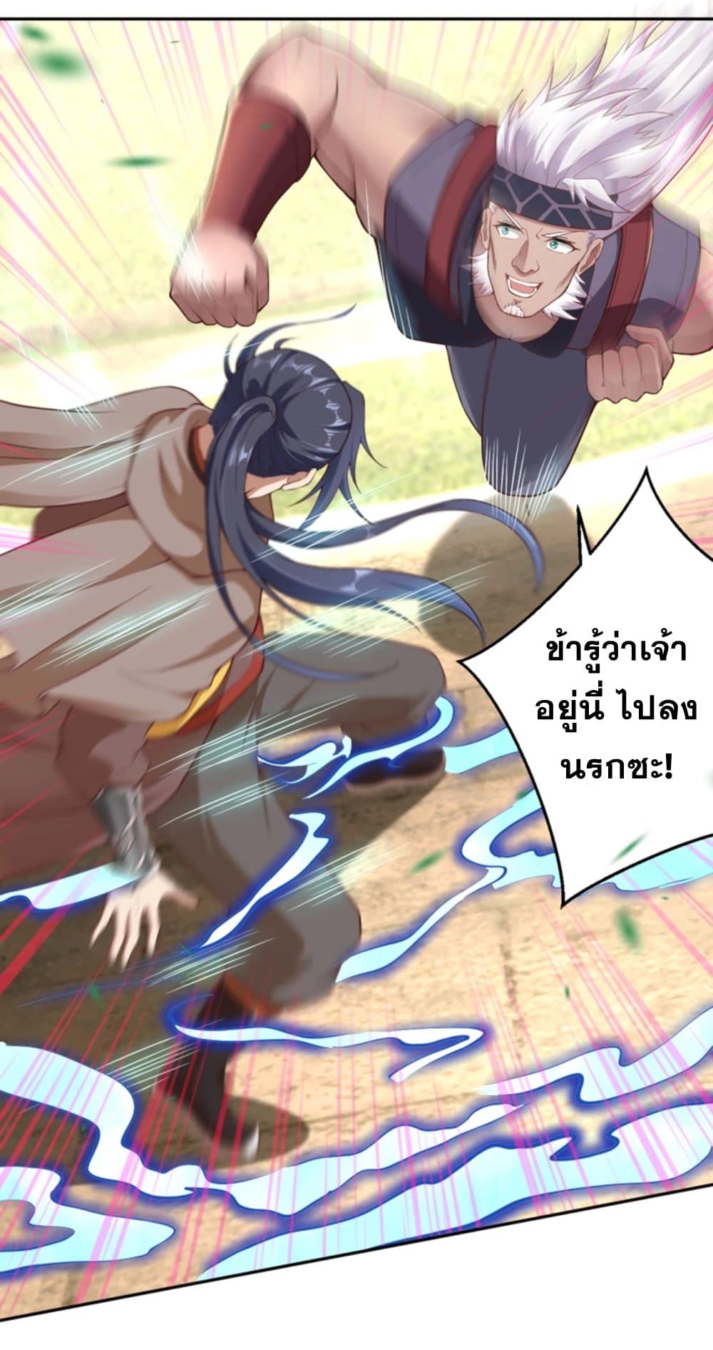 Against the Gods อสูรพลิกฟ้า 354-354