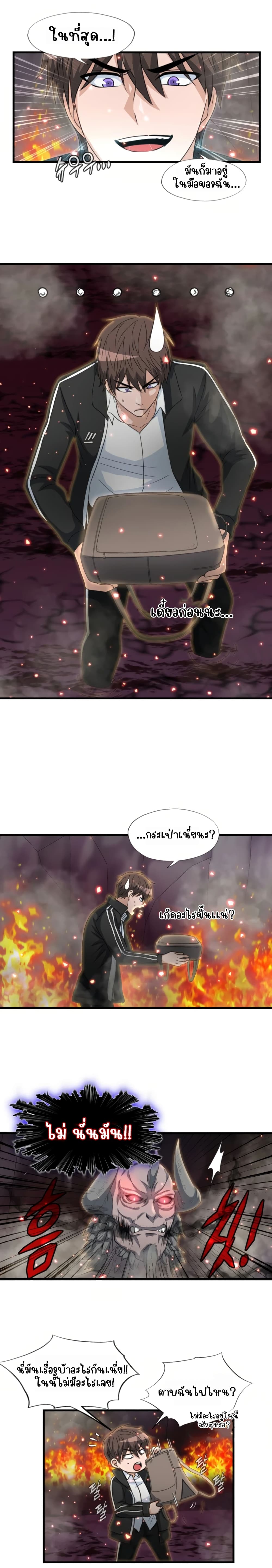My Mom is My Constellation เมื่อฉันมีแม่เป็นกลุ่มดาว 10-10
