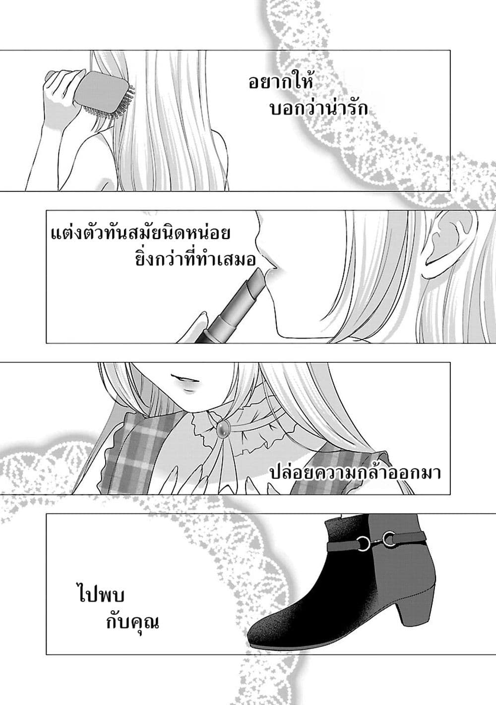 Shitsuren Shita Node Vtuber Hajimeta 28-28