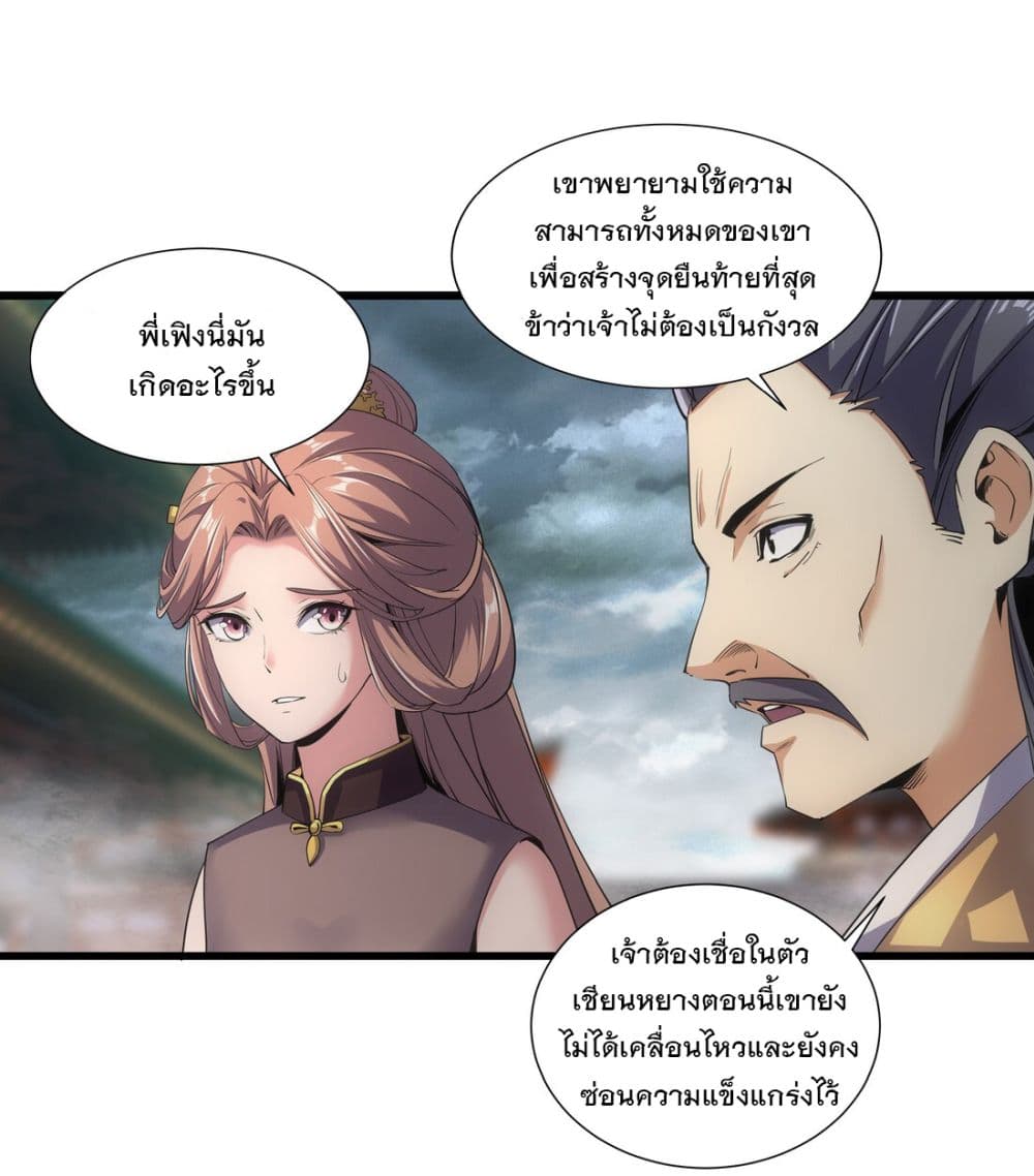 The Ten Thousand of Eternal God 14-14