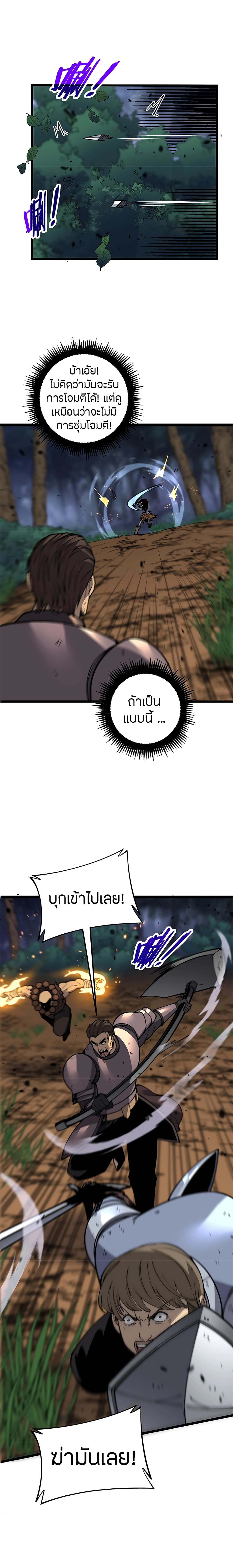 Skeleton Evolution: It Starts With Being Summon by a Goddess การวิวัฒนาการของโครงกระดูก 5-5