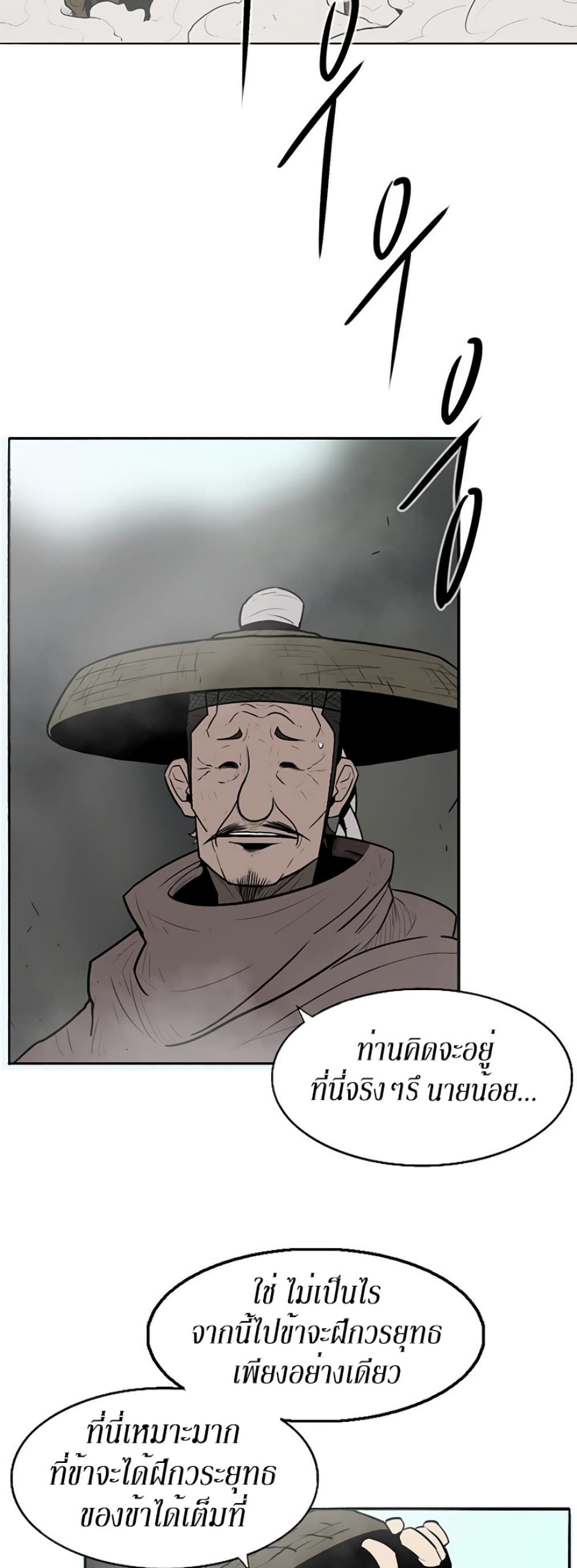 Legend of the Northern Blade 16-16