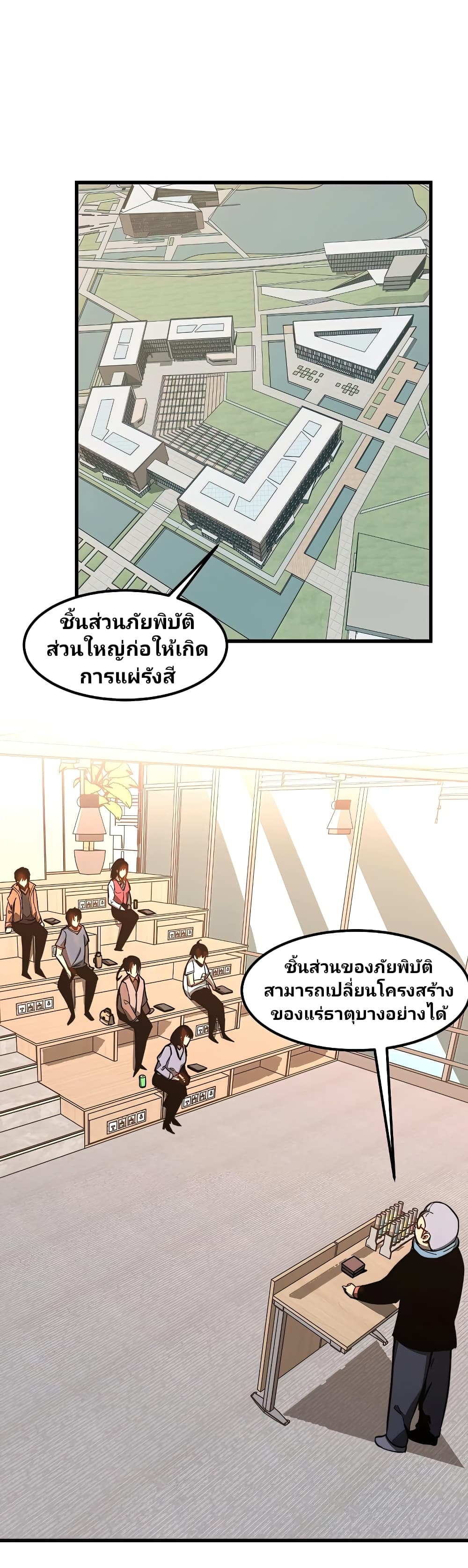 Super Evolution 55-55