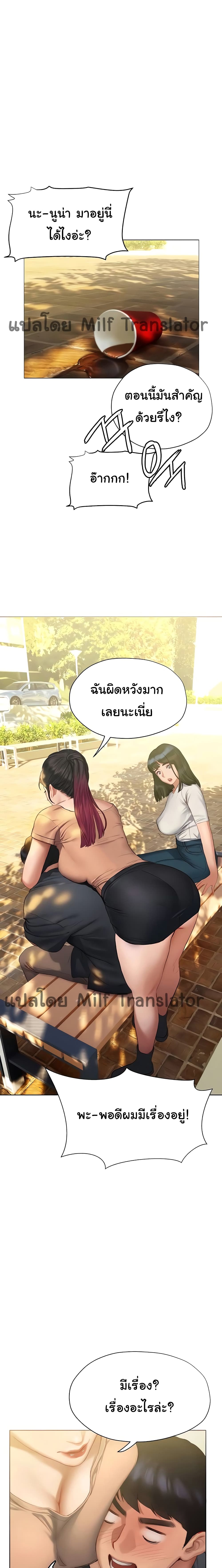 Understanding of Flirting 10-10