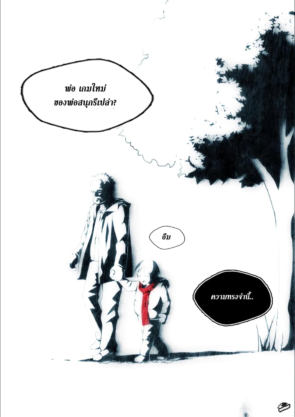 Silver Gravekeeper 2-2