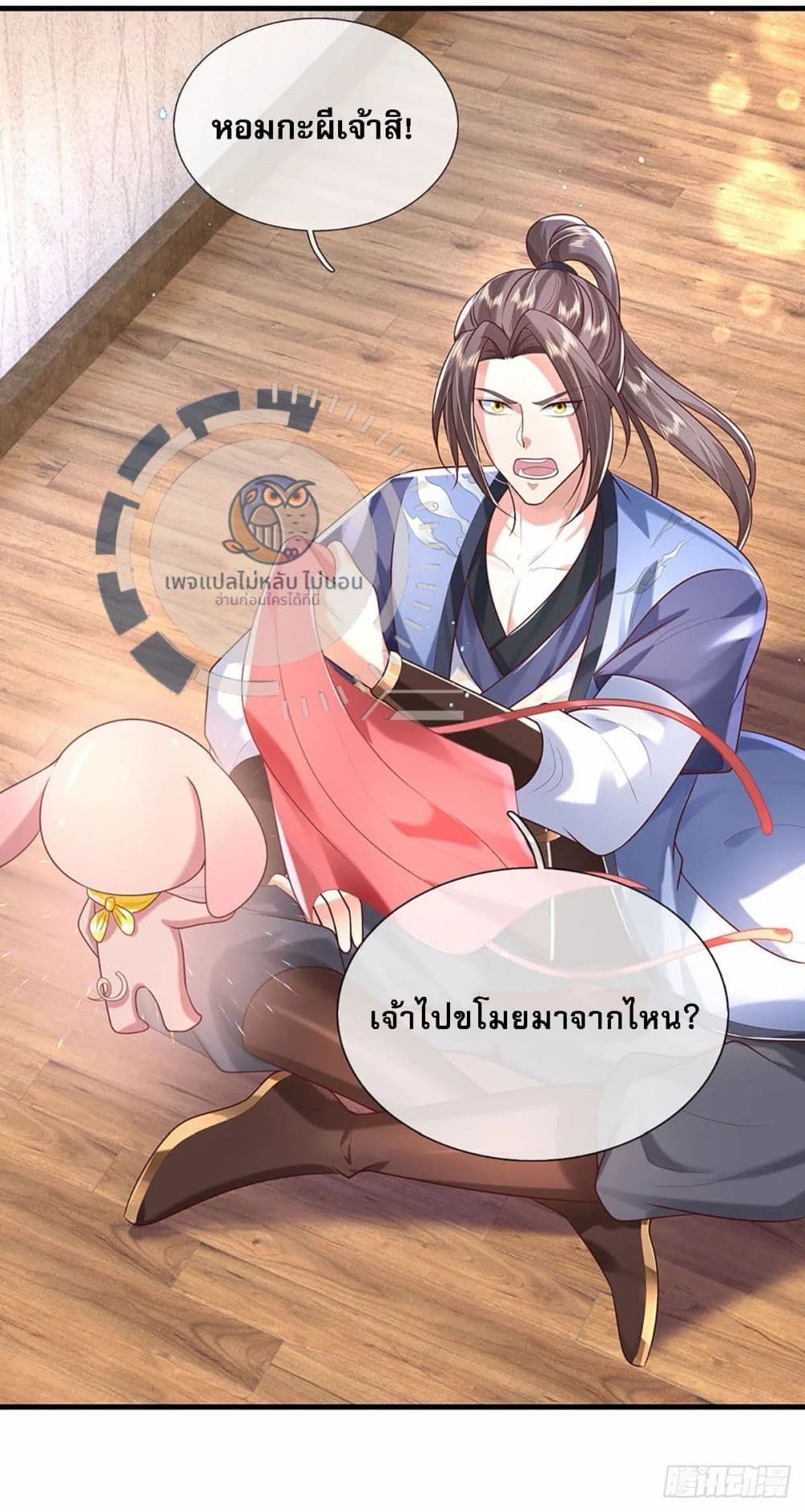 Royal God of War, Rising Dragon ราชันย์เทพยุทธ์มังกรผงาดฟ้า 195-195
