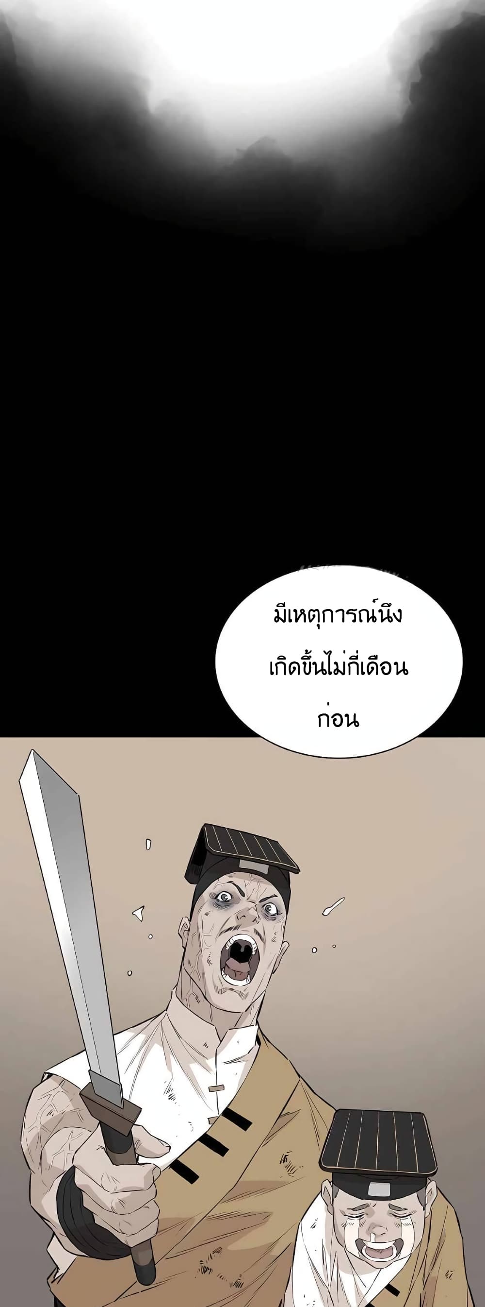 The Villainous Warrior 33-33