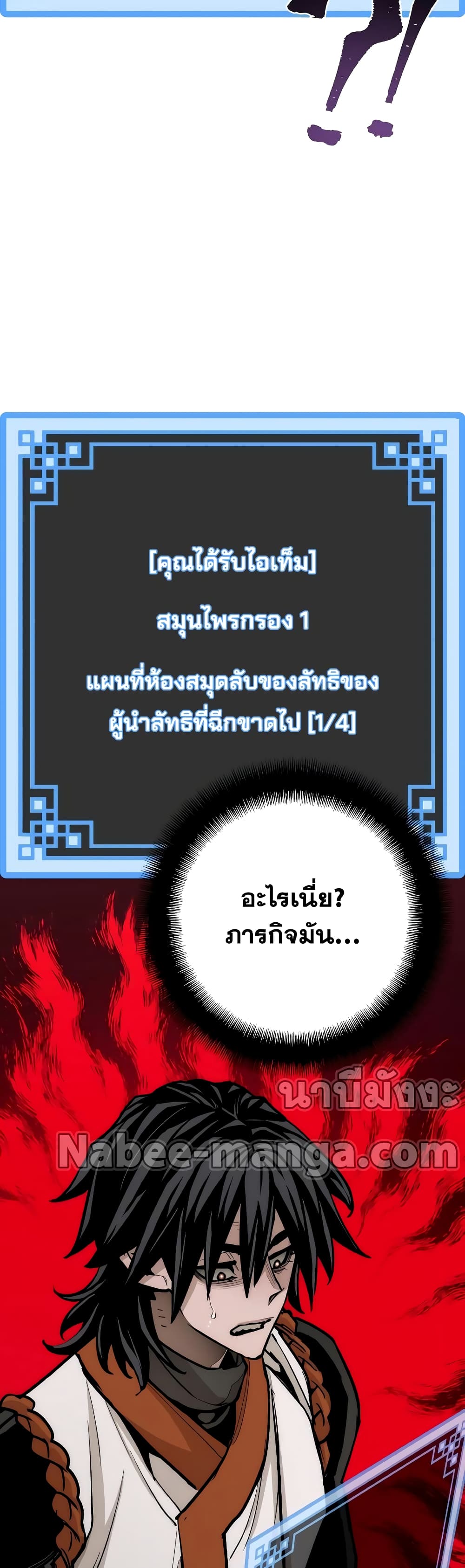 Heavenly Demon Cultivation Simulation 43-43