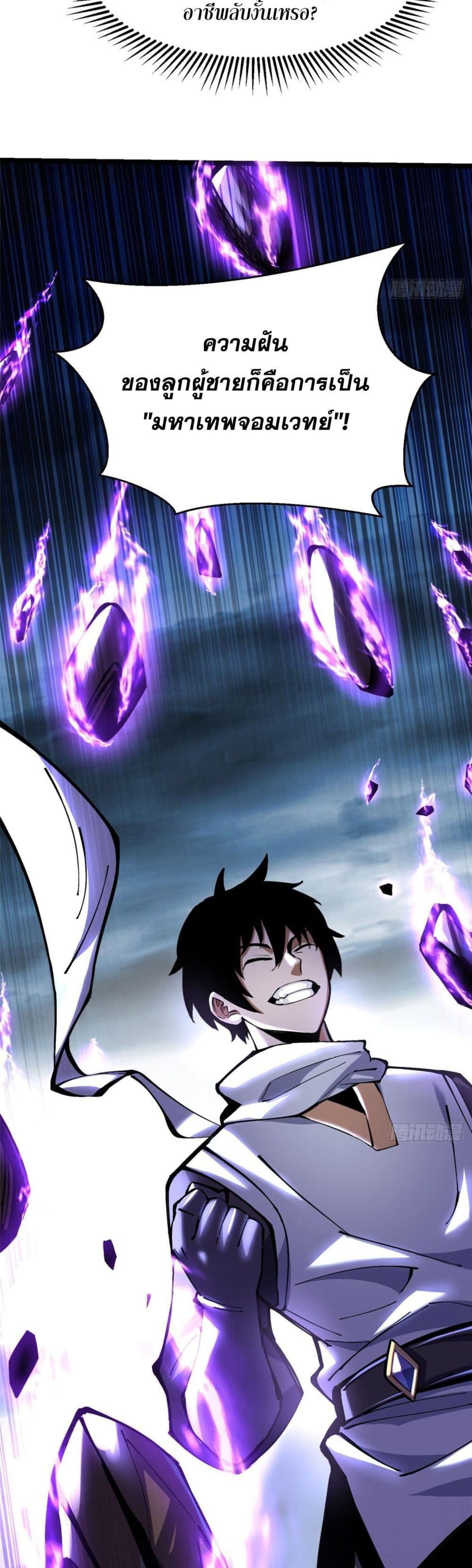 I Really Don't Want to Learn Forbidden Spells 5-5