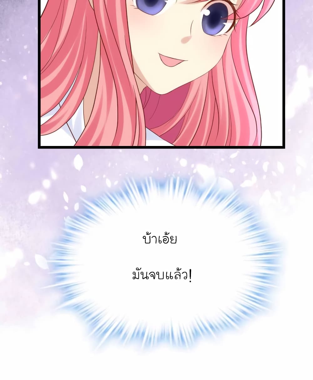 My Beautiful Time with You 62-62