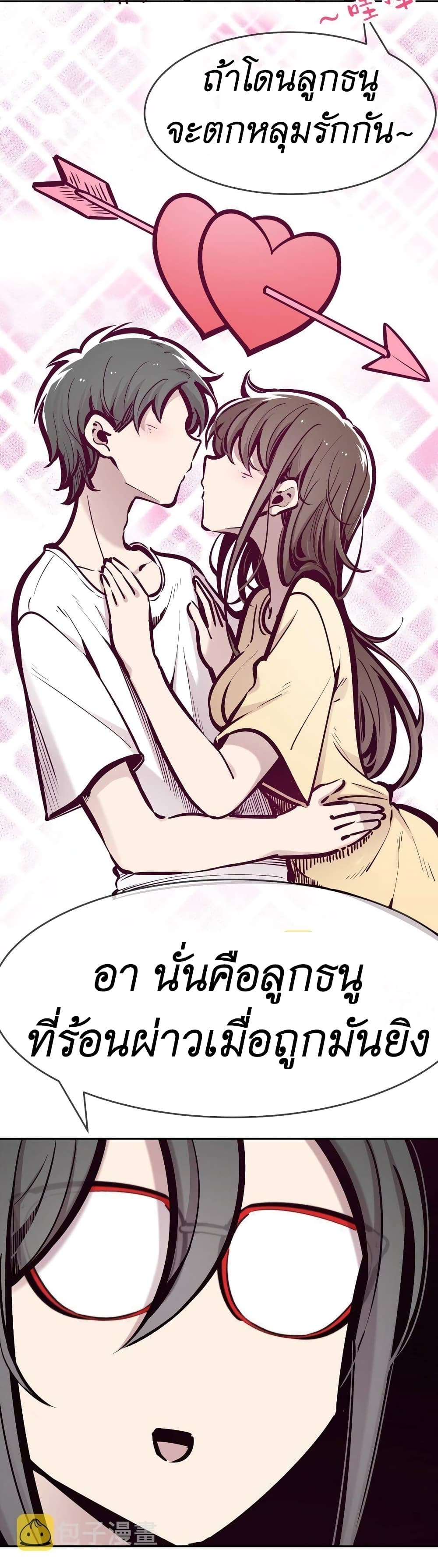 Demon X Angel, Can’t Get Along! 56-56