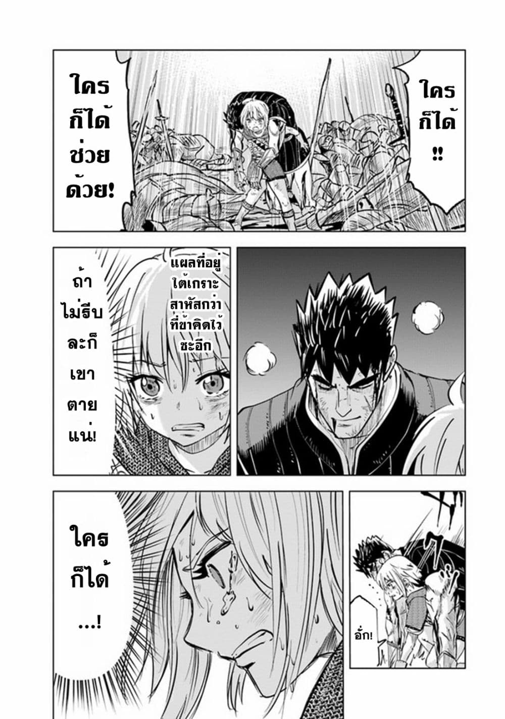 Oukoku e Tsuzuku Michi dorei Kenshi no Nariagari Eiyutan (Haaremu Raifu) - Road to the Kingdom Slave Swordsman the Rise of Heroes - Harem Life 54-54