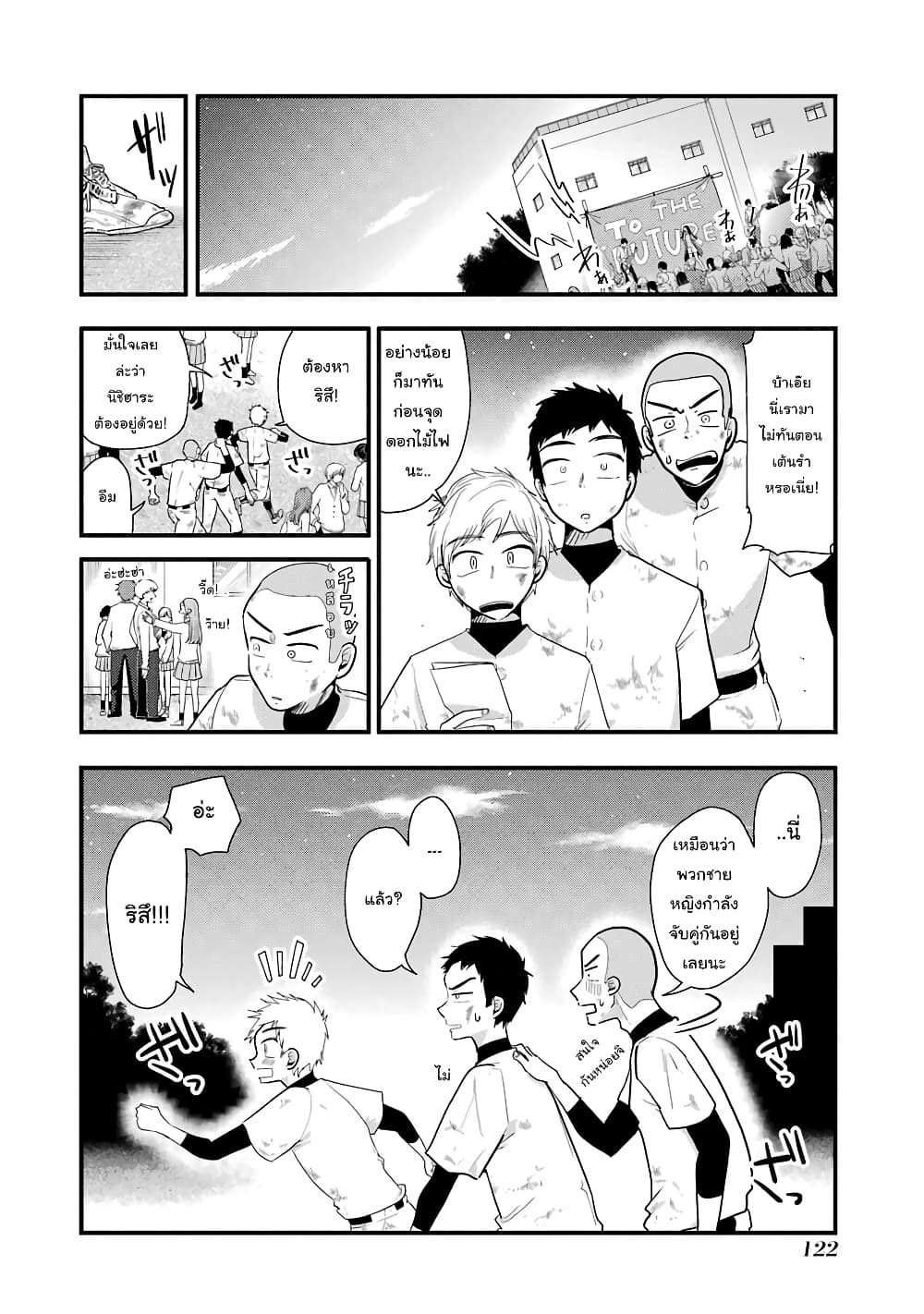 Yakumo-san wa Edzuke ga Shitai. 49-ดอกไม้ไฟแห่งความเยาว์วัยและราเมงของเธอ