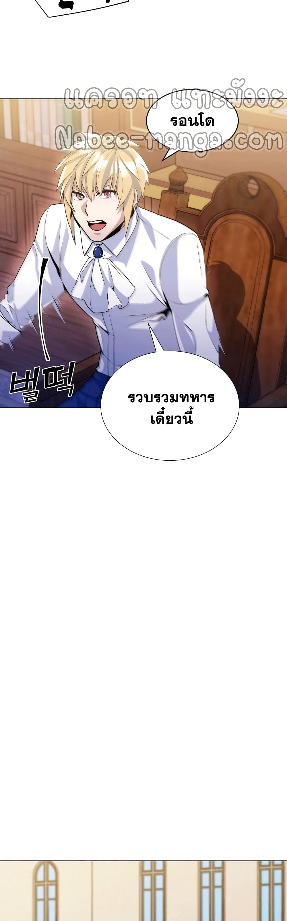 Overbearing Tyrant 17-17
