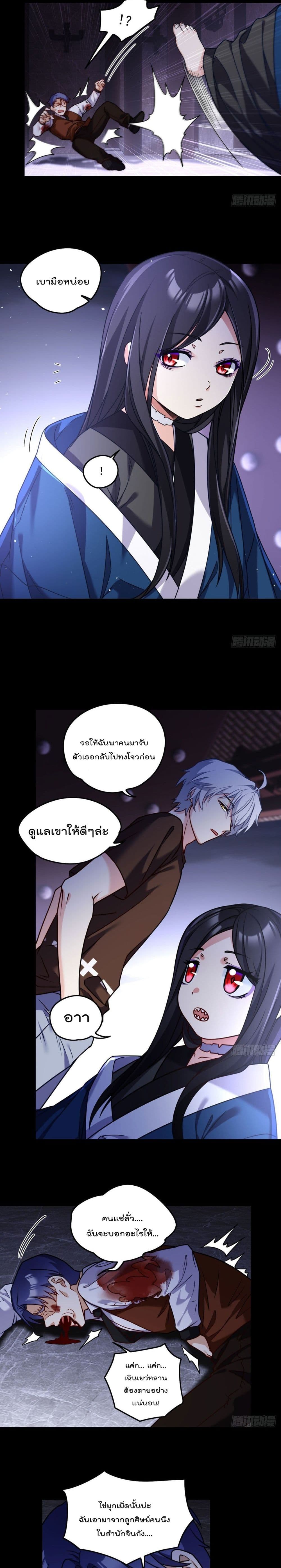 Rebirth God Immortal in The City จุติราชันเซียนสวรรค์แห่งนคร 94-94