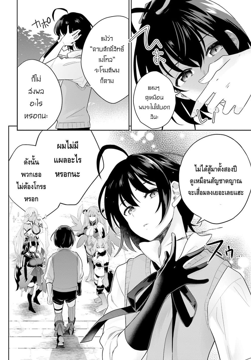 Shindou Yuusha to Maid Onee-san 2-2