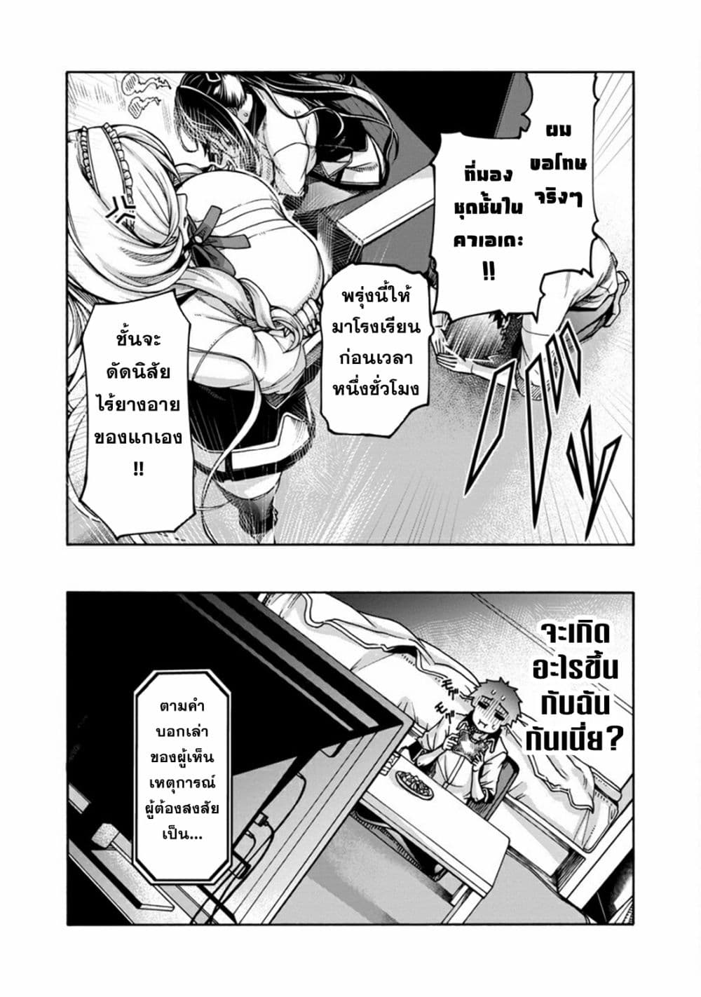 Erotical Wizard to 12-nin no Hanayome 3-3