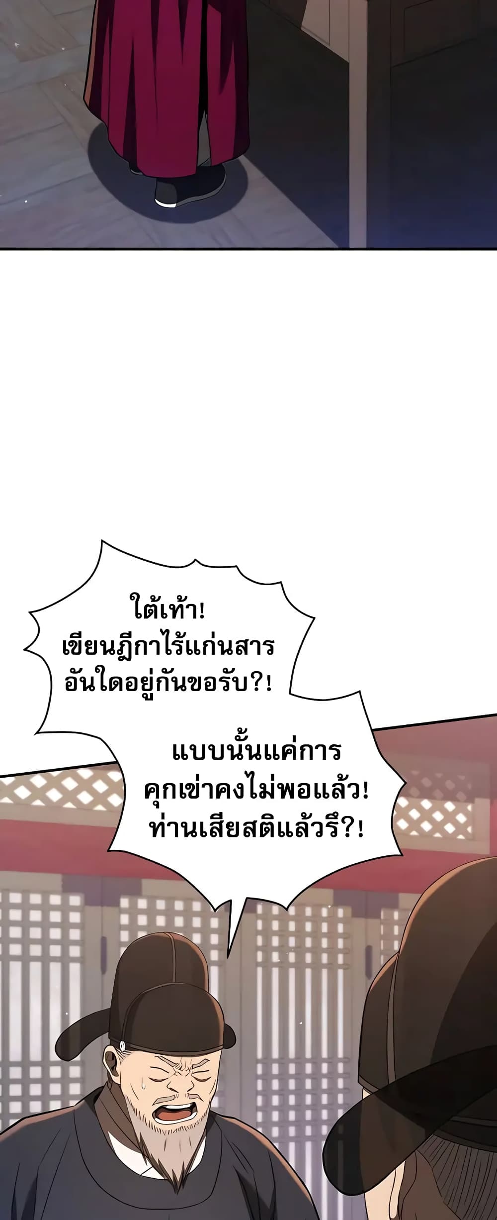 Black Corporation: Joseon 24-24