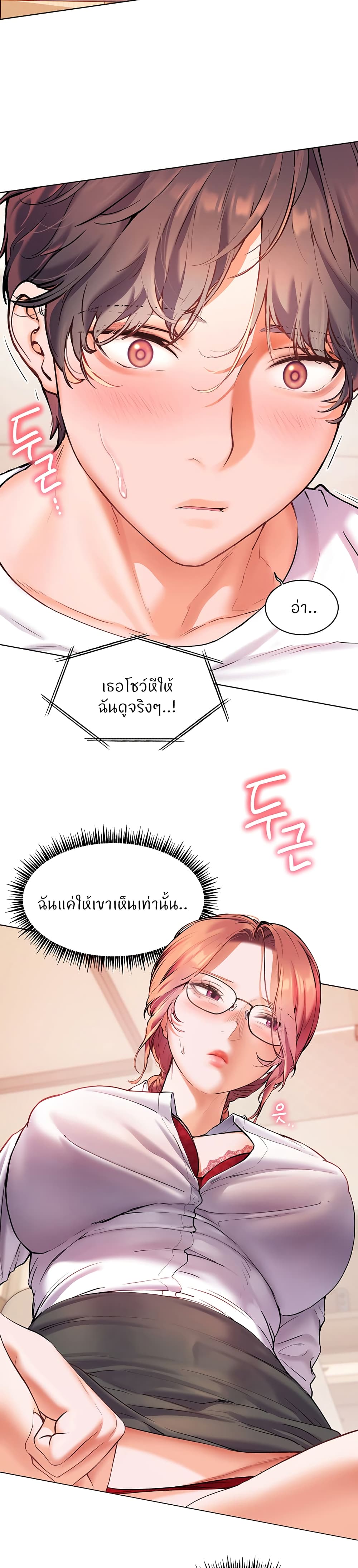 Teacher’s Efforts 2-2