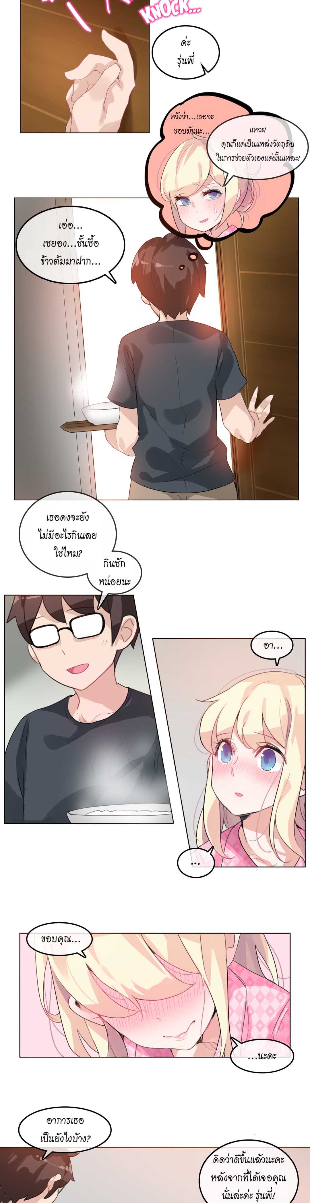 A Pervert's Daily Life 15-15