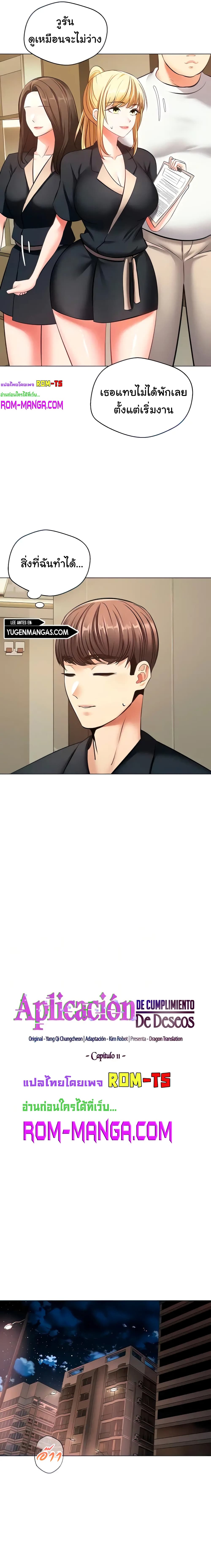 Desire Realization Application 11-11
