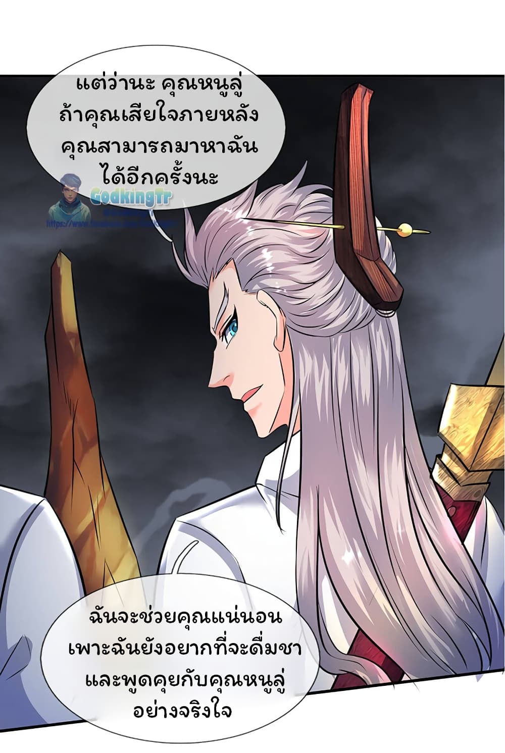 Eternal god King 109-109