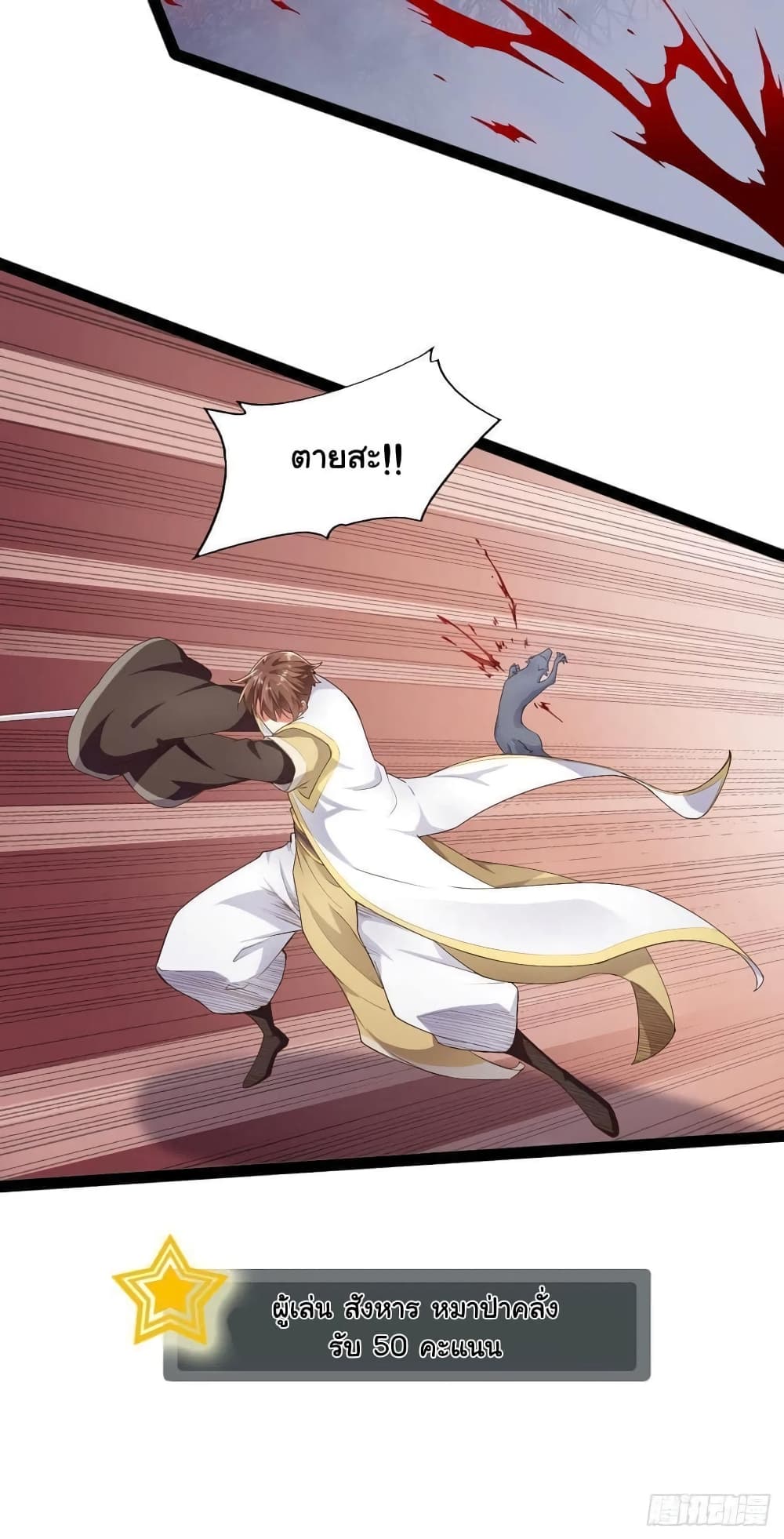 Falling into The Game, There's A Harem 9-9