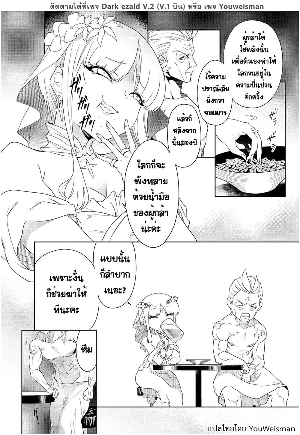 The Best Assassin, Incarnated into a Different World’s Aristocrat สุดยอดมือสังหาร เกิดใหม่เป็นขุนนางที่ต่างโลก 1.1-1.1