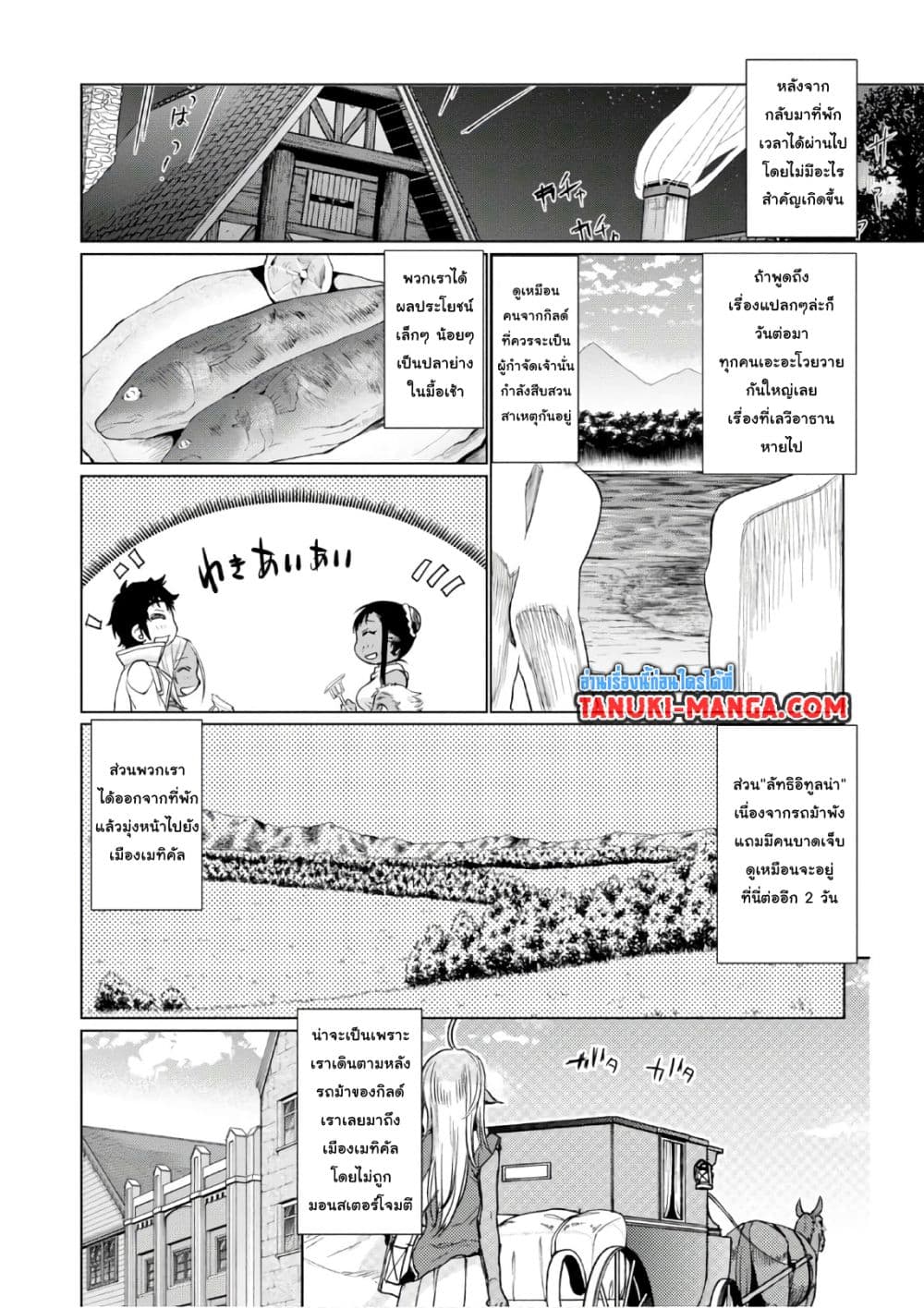 Isekai De Skill Wo Kaitai Shitara 6.2-6.2