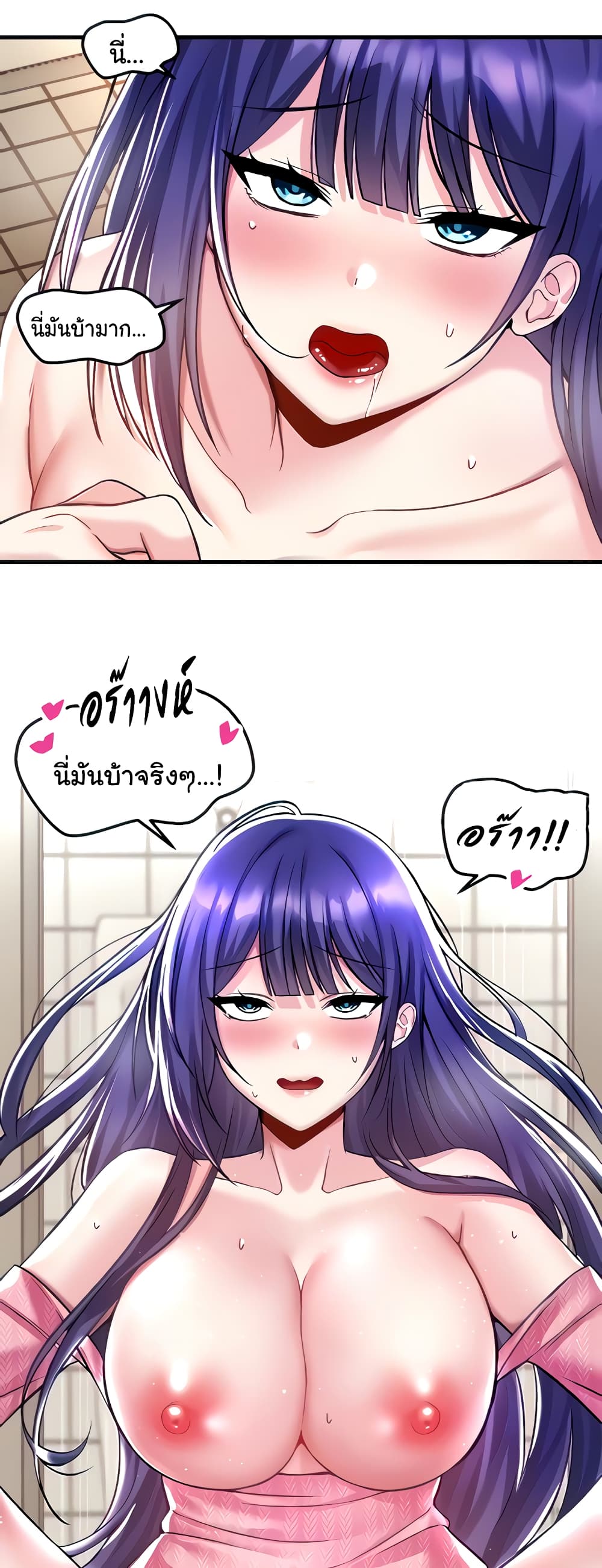 Trapped in the Academy’s Eroge 39-39